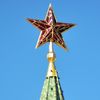 Кремлевская звезда