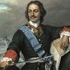 Петр 1 ‑ День в истории (2)