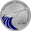 Гражданская авиация