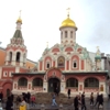 Казанский собор ‑ День в истории (3)