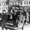 открылась первая линия метрополитена
