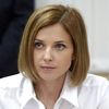 Наталья Поклонская