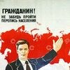 перепись населения ‑ День в истории (1)