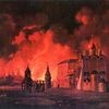 Троицкий пожар
