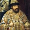 Алексей Михайлович Романов ‑ Умер