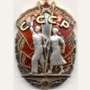 Знак Почета
