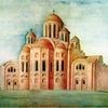 Десятинная церковь