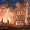 Пожар Москвы