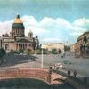 Ленинград переименован с Санкт‑Петербург