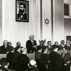 провозглашение независимости Израиля