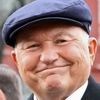 Лужков