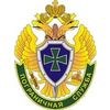 пограничная охрана
