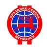 праздник севера