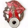 учрежден знак ворошиловский стрелок