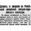 ввели григорианский календарь