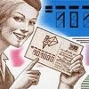 первая почта
